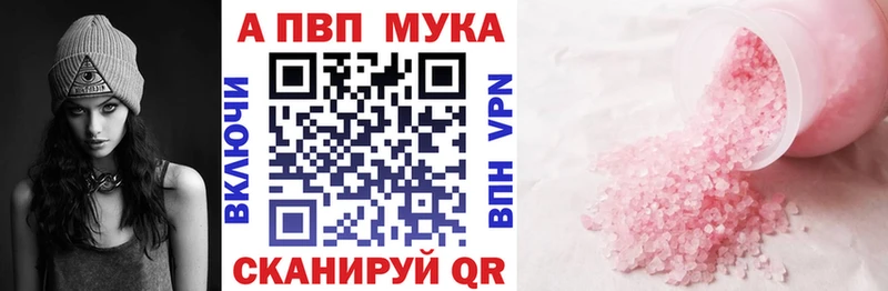 A-PVP VHQ  Купить закладки  Кондопога 
