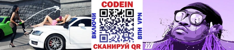 Кодеин напиток Lean (лин)  Купить где  Кондопога 