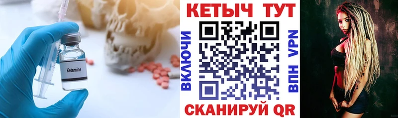 Купить где  Кондопога  КЕТАМИН VHQ 