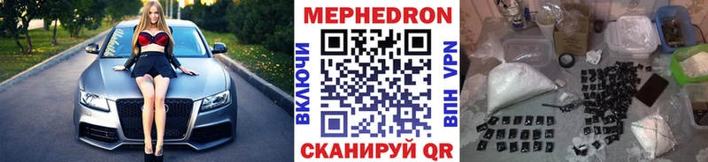 Купить где  Кондопога  Мефедрон mephedrone 