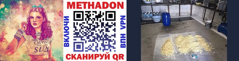 Купить закладки  Кондопога  МЕТАДОН мёд 
